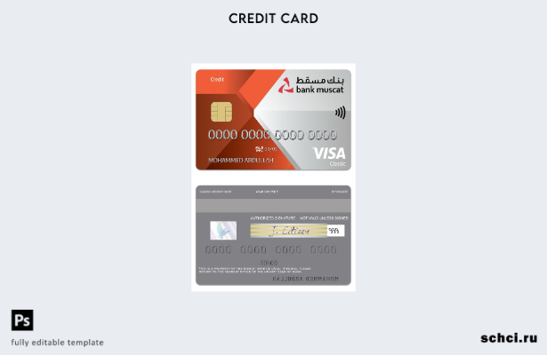 цифровая загрузка шаблона классической кредитной карты Visa в Омане, Маскат Банк